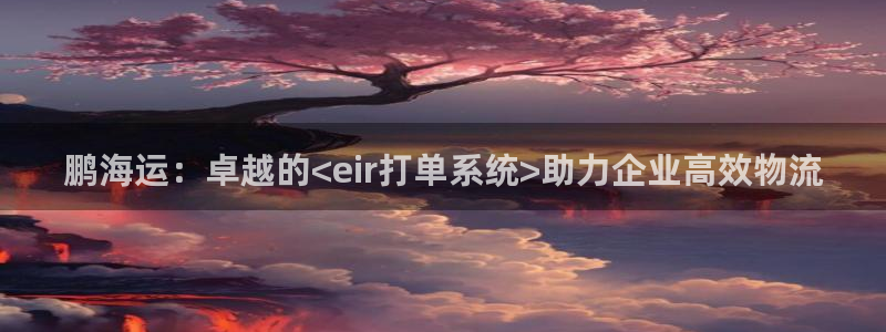 公海赌赌船官网jc7