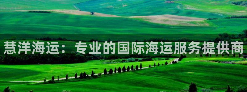 欢迎你来到公海710