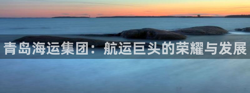 欢迎来到公海
