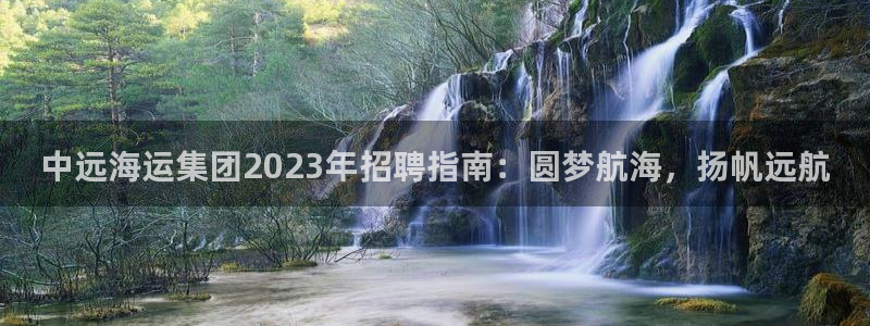 欢迎你来到公海欢迎你来到