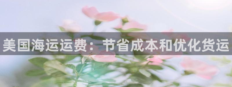 欢迎您来到公海欢迎来到赌船