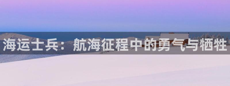 欢迎来到公海欢迎来到赌船710