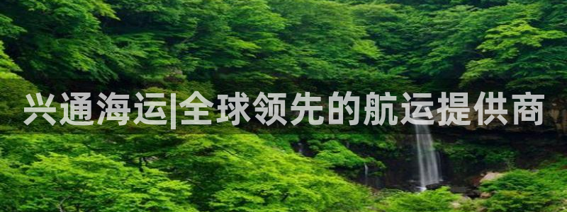 欢迎来到公海