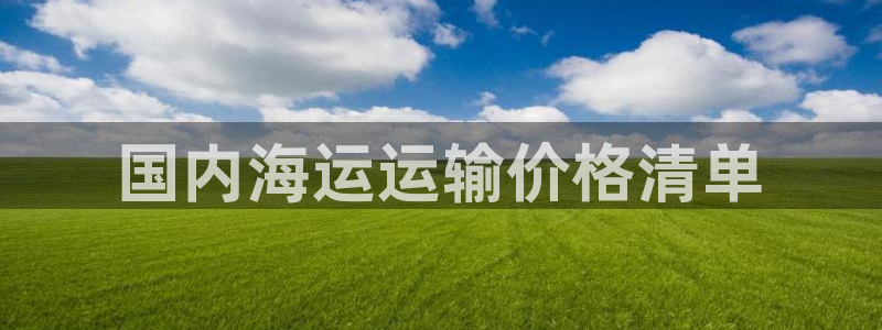 欢迎你来到公主的海岛