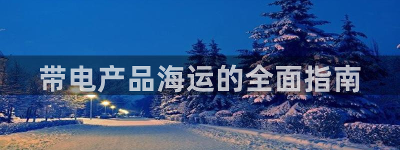 公海赌赌船系统维护要多久