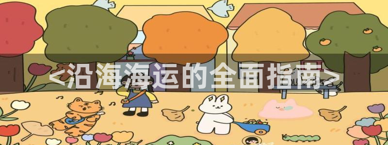 公海赌赌船官网710登录