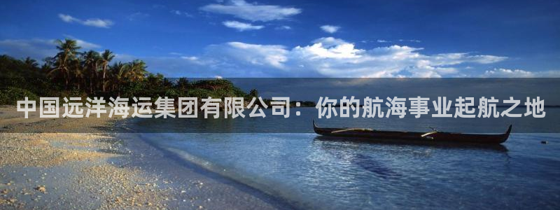 欢迎公海来到赌船710_首页(欢迎您)