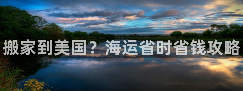 欢迎来到公海欢迎来到赌船!!