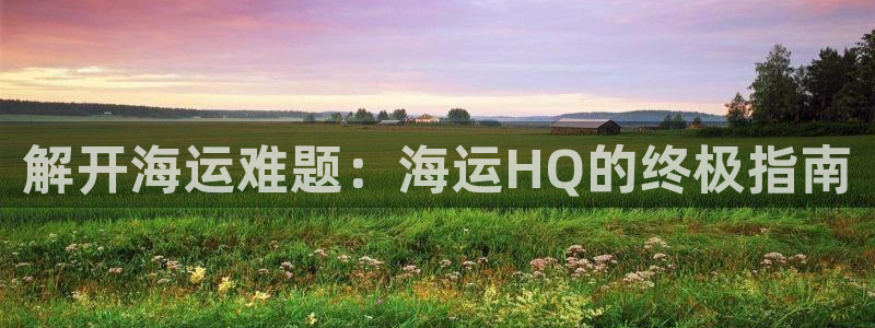 欢迎来到公海欢迎来到