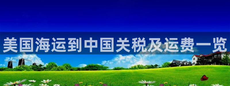 欢迎来到公海
