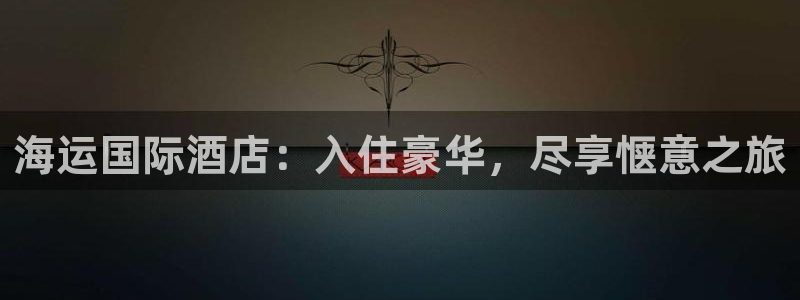 公海赌船网址710