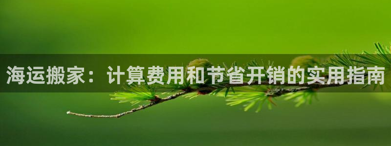欢迎来到公海