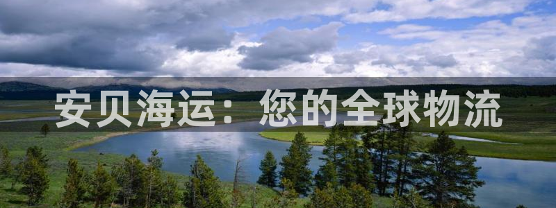 欢迎公海来到赌船710