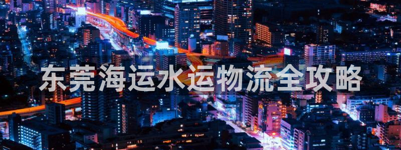 欢迎来公海欢迎来赌船!