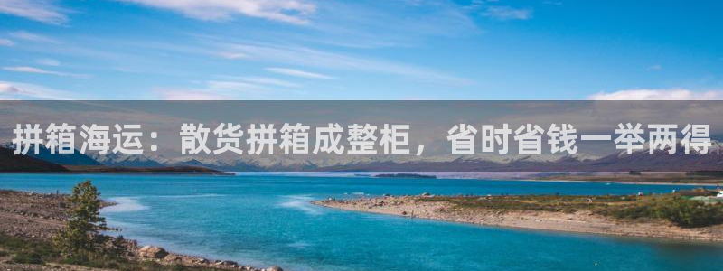 欢迎公海来到赌船710