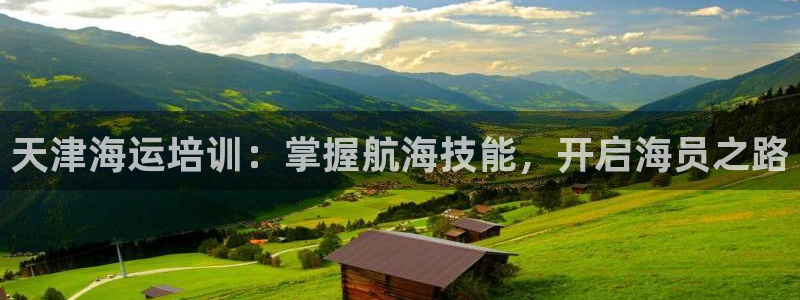 公海欢迎来到赌船