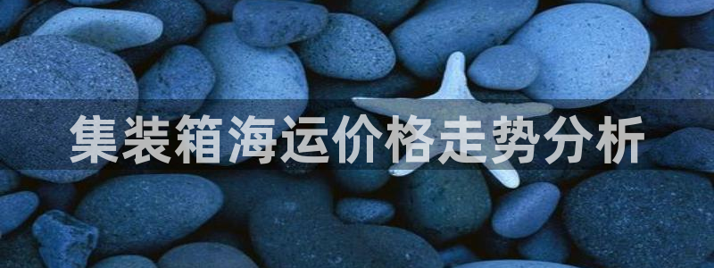 公海赌赌船官网jc710