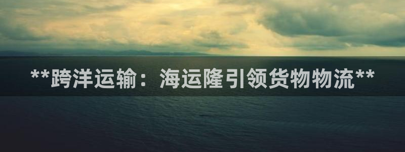 公海船赌网站是多少