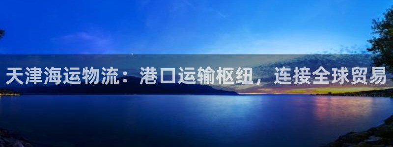 欢迎上船