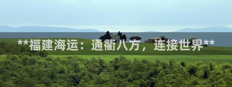 欢迎您来到公海欢迎来到赌船