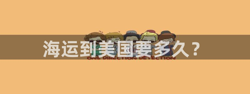 欢迎您来到公海欢迎来到赌船