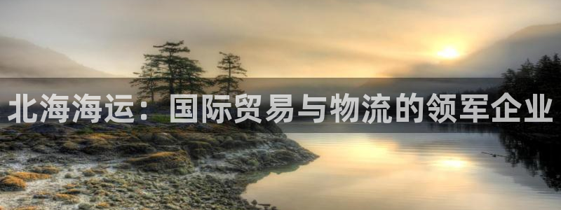 公海赌赌船官网jc7