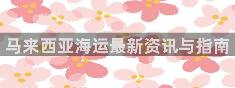 公海赌赌船710检测路线