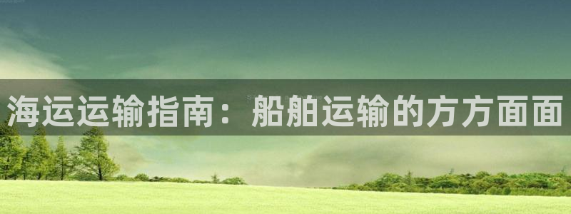 欢迎来到公海欢迎来到