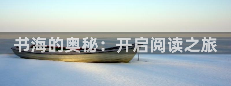 欢迎公海来到赌船710