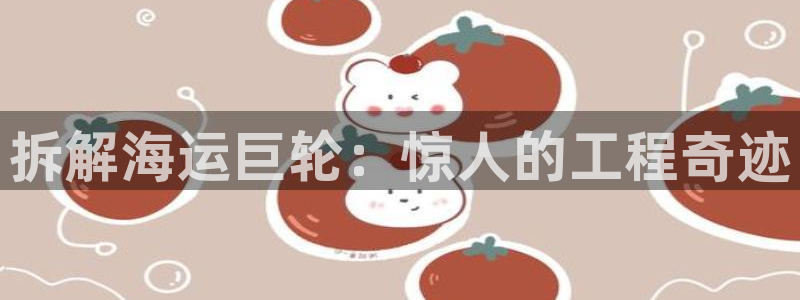 欢迎来公海欢迎来到赌船!