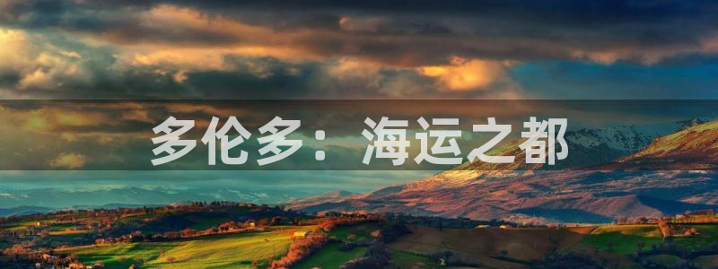 公海赌赌船官网真的