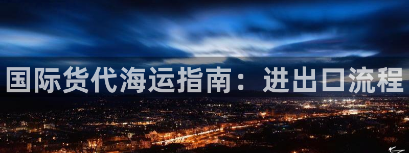 欢迎来到大海