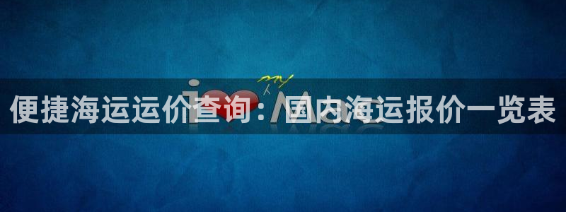 欢迎公海赌710