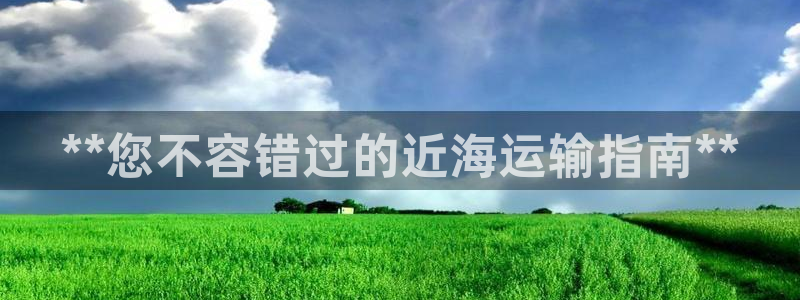 欢迎来公海欢迎来赌船欢迎