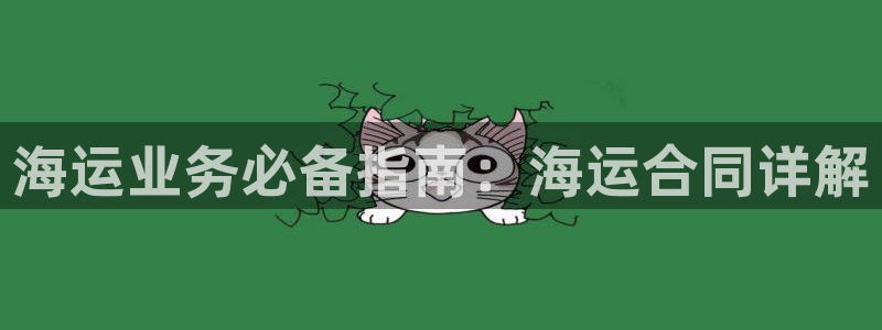 欢迎你来到公海710