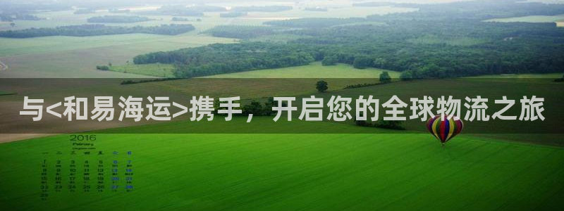 欢迎你来到公海欢迎你来到