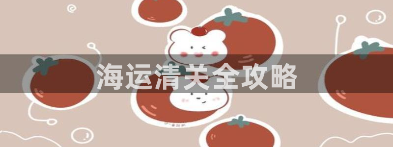 欢迎到我的船上来的英文