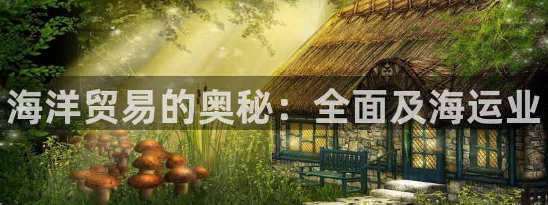 公海船赌网站是多少