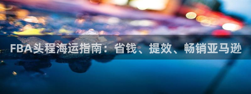 公海赌赌船官网jc7