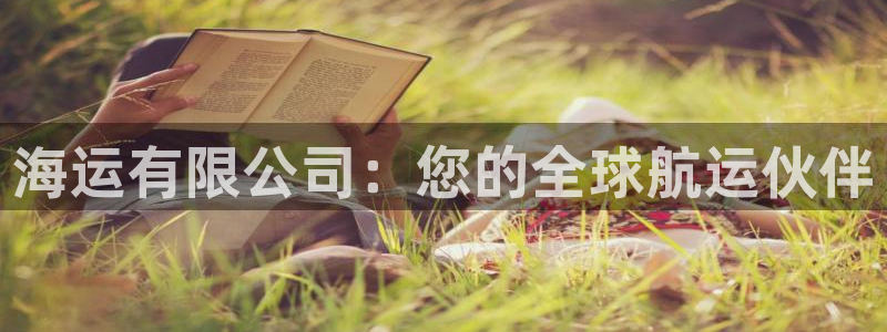 欢迎来到公海欢迎来到赌船