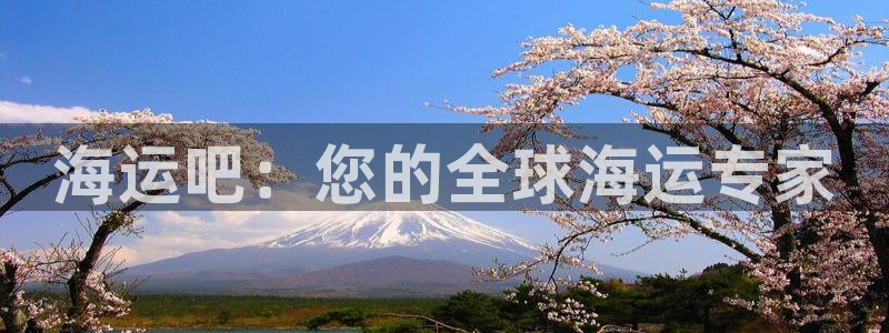 欢迎你来到公海欢迎你来到赌船701